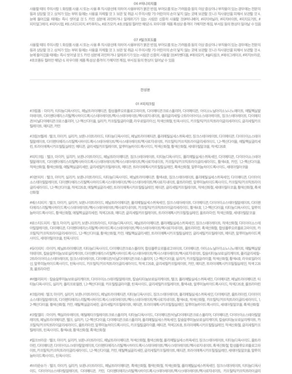 [단독기획/아이프라이머] 릴리바이레드 듀이 핏 팔레트 7 colors 상세페이지 79